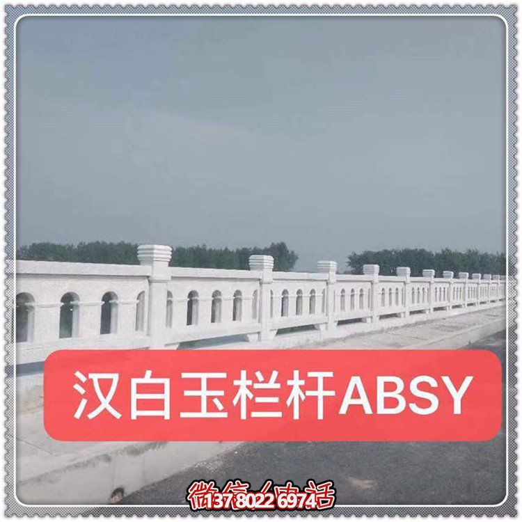 漢白玉綠化裝飾欄桿，讓城市公園街道更加美觀