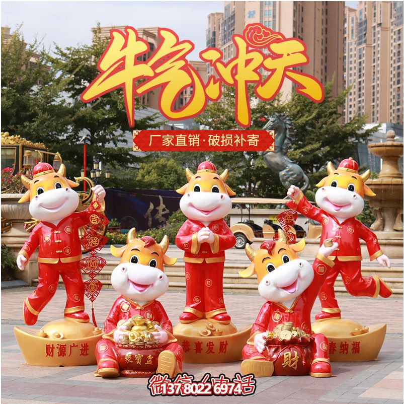 商場(chǎng)紅色雕塑，牛氣沖天！