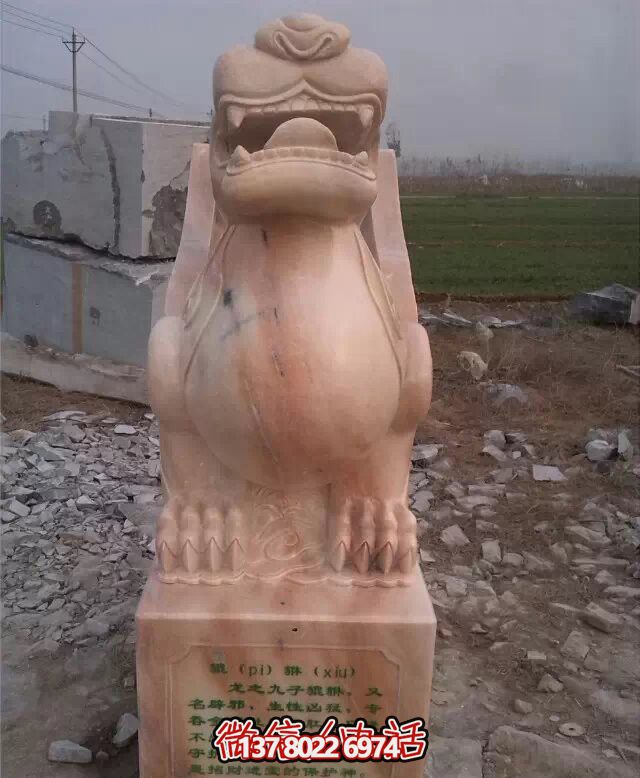 公園景區(qū)創(chuàng)意紅石雕貔貅雕塑——欣賞晚霞，漫步夢(mèng)幻之境