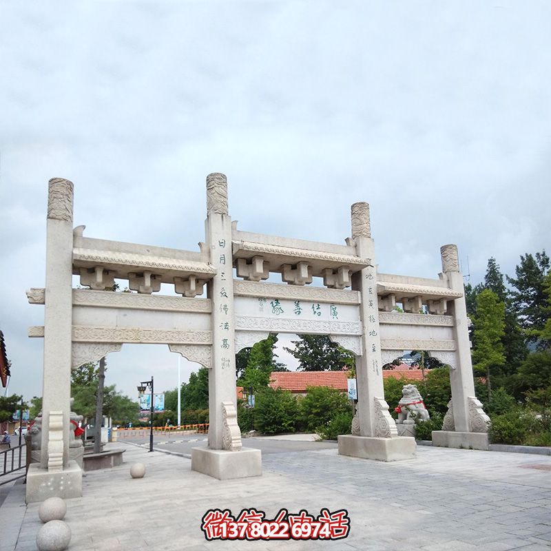 精美石雕手工定制牌坊，給您的城市、景區(qū)、街道帶來簡易而又無與倫比的美麗風(fēng)景