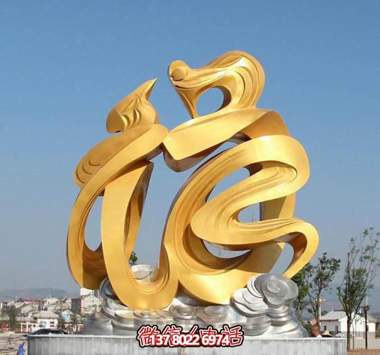 金色玻璃鋼福字雕塑，為廣場帶來祥和之氣