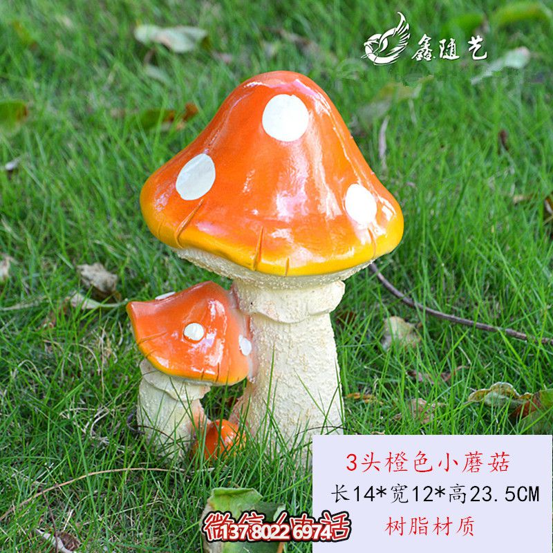 玻璃鋼彩繪三頭蘑菇雕塑，橙色