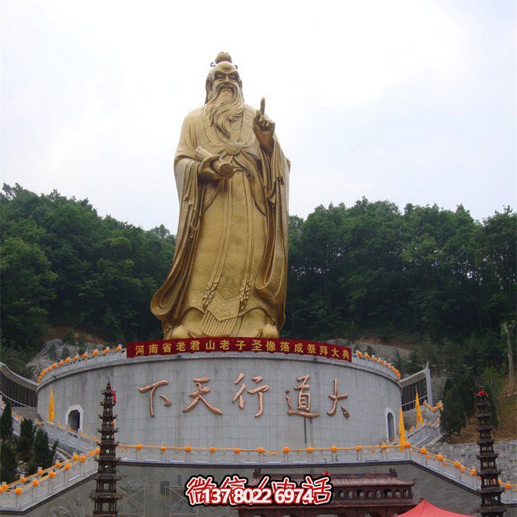 大型鑄銅老子雕像，為您的戶(hù)外空間增添傳統(tǒng)文化之美