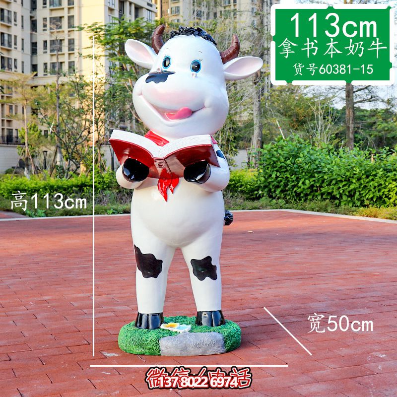 玻璃鋼雕塑牛，站立看書(shū)擺件