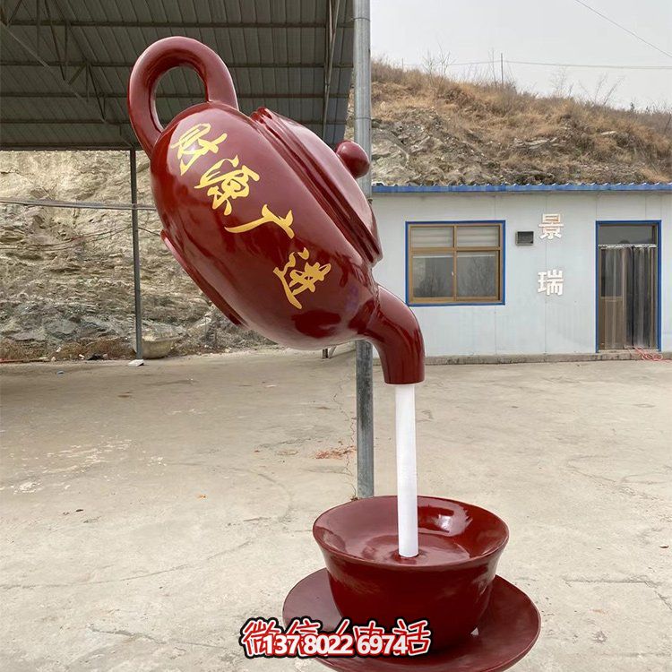 天然茶壺雕塑，恰如流水般的園林景觀小品