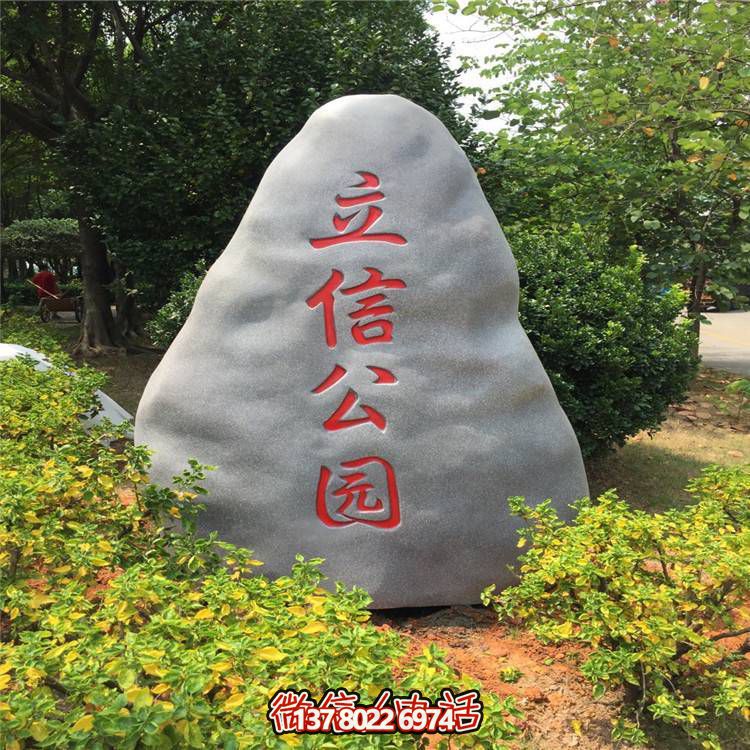 天然大理石景觀石，可刻字，點(diǎn)綴公園景觀
