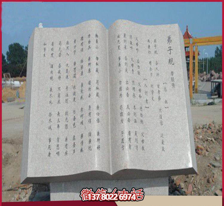 藝術(shù)之美廣場(chǎng)、園林、大理石、大理石雕塑、書(shū)籍等