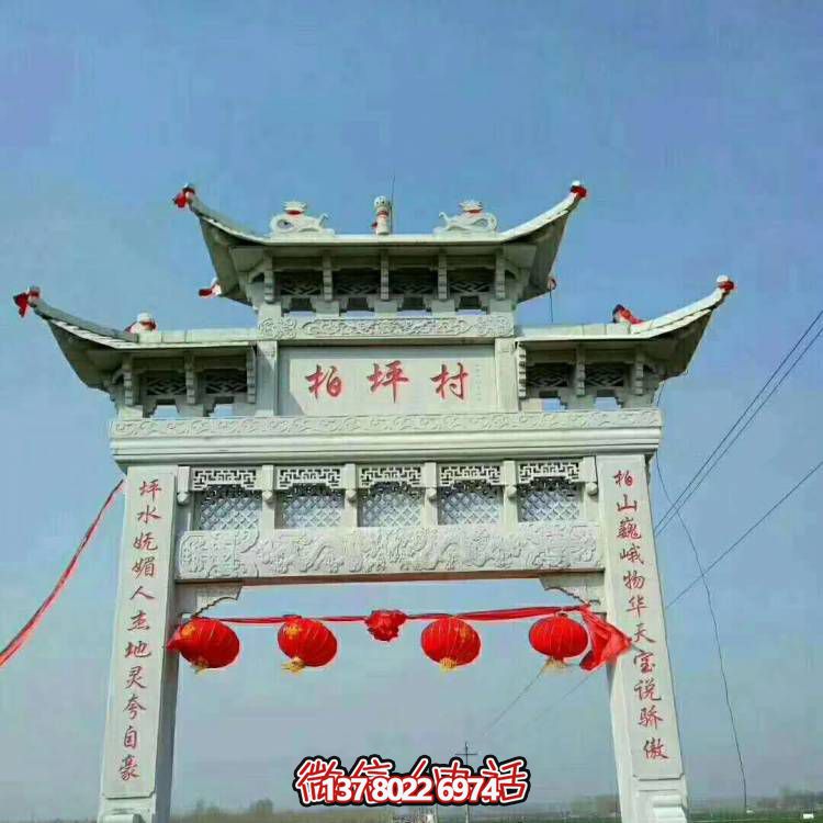 大理石雕塑牌坊，給您的家園景觀增添大型戶(hù)外裝飾