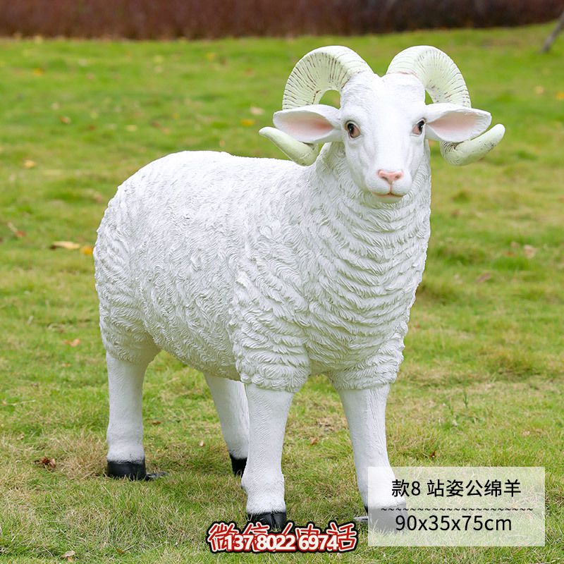仿真綿羊雕塑，玻璃鋼站立裝飾