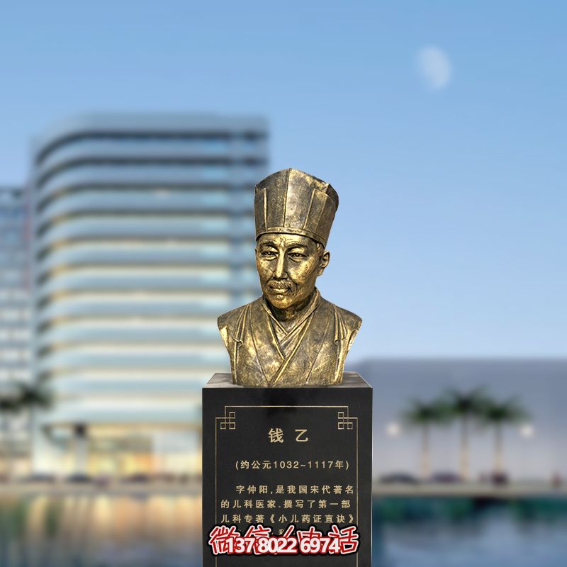 錢乙雕塑玻璃鋼頭像，體現(xiàn)宋代著名醫(yī)家精神
