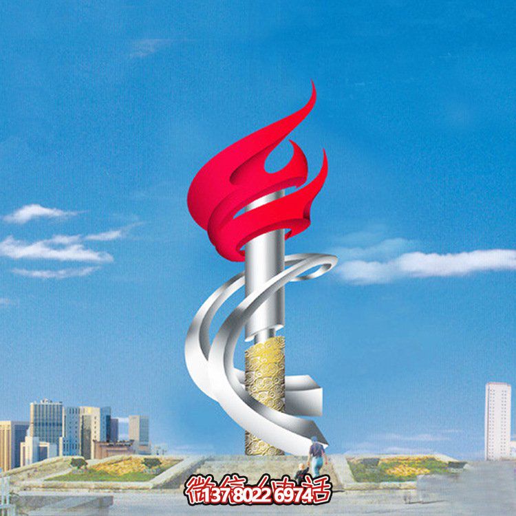不銹鋼大型雕塑烤漆火炬，點亮廣場精神