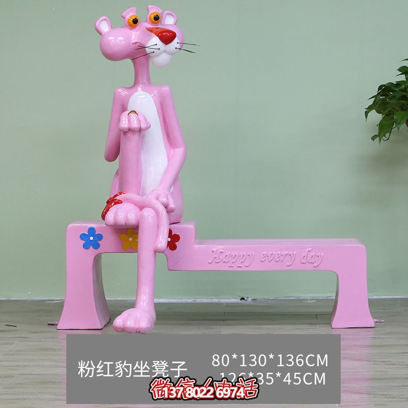 玻璃鋼粉紅豹彩繪雕塑，室內(nèi)商場裝飾的絕佳選擇