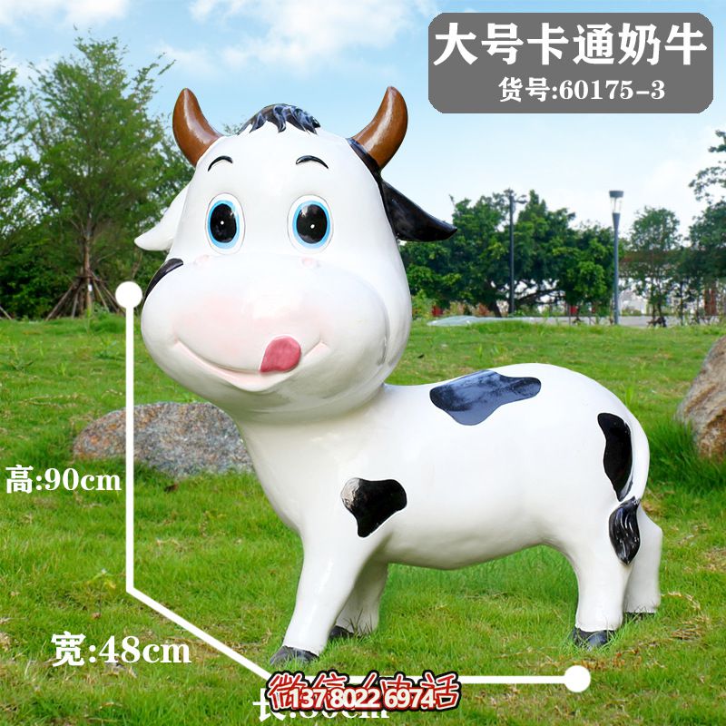 只要一只大號卡通牛雕塑，讓你的草坪瞬間變得美輪美奐