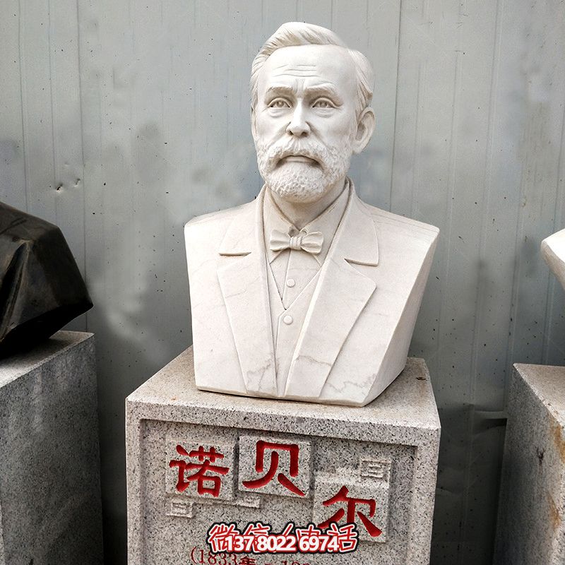 經(jīng)典無(wú)雙·諾貝爾獎(jiǎng)雕塑