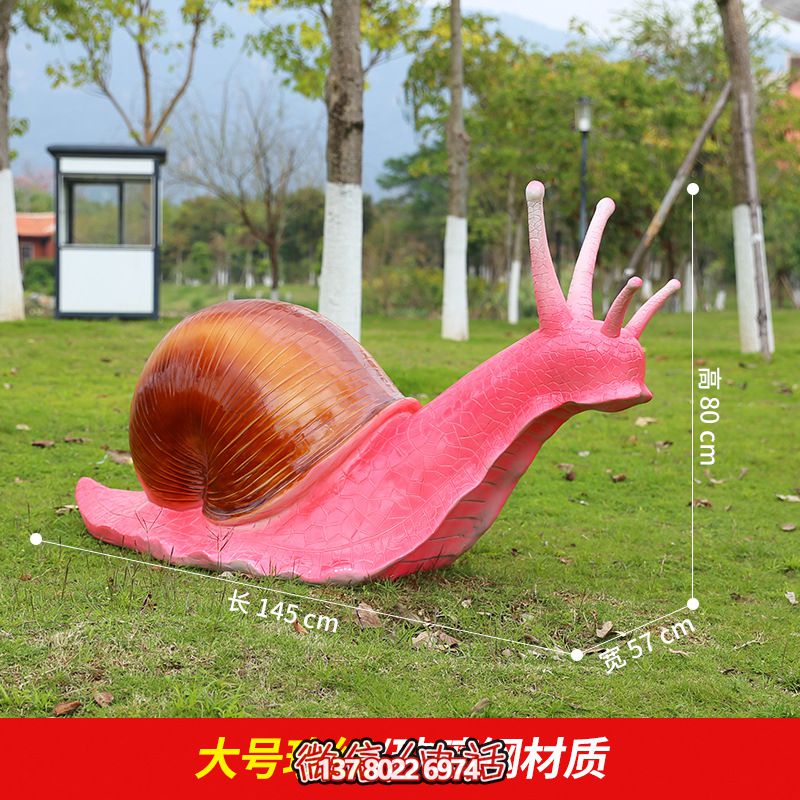 紅色創(chuàng)意蝸牛雕塑，用玻璃鋼裝飾公園