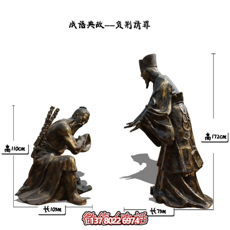 負(fù)荊請(qǐng)罪的景觀(guān)擺件，讓園林景區(qū)更加精彩