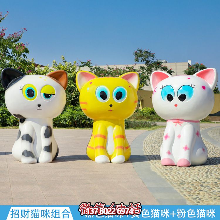 玻璃鋼貓雕塑，點(diǎn)綴公園街道