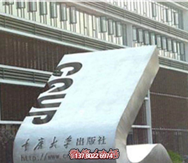 不銹鋼抽象裝飾品擺件書(shū)雕塑 不銹鋼抽象裝飾品擺件書(shū)雕塑