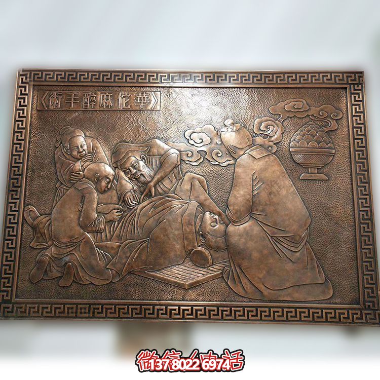 紫銅華佗——一件集紫銅浮雕壁畫、雕塑于一身的藝術品