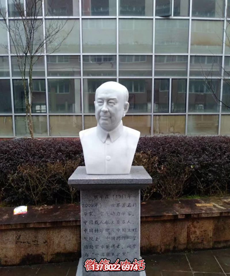 錢(qián)學(xué)森漢白玉胸像石雕——雕刻創(chuàng)意景區(qū)之美