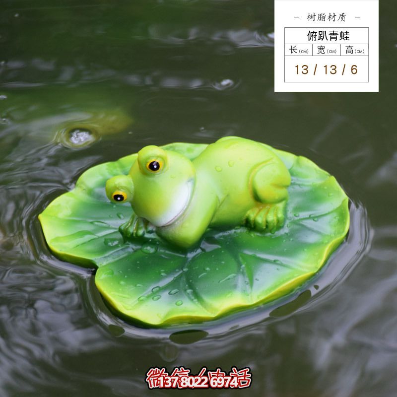 水中荷葉上的樹(shù)脂雕塑--青蛙 水中荷葉上的樹(shù)脂雕塑--青蛙