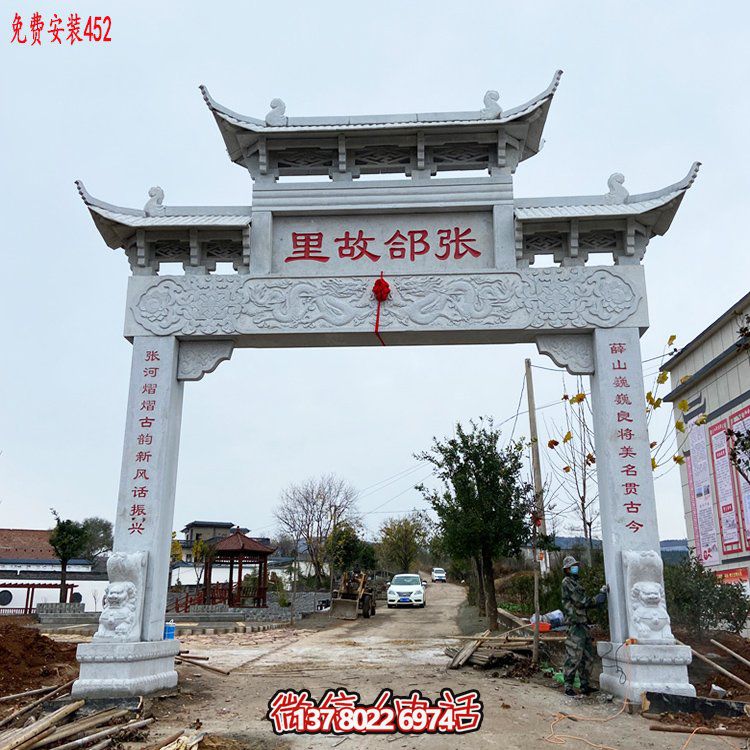 大理石石雕戶外村口單門(mén)是牌坊雕塑