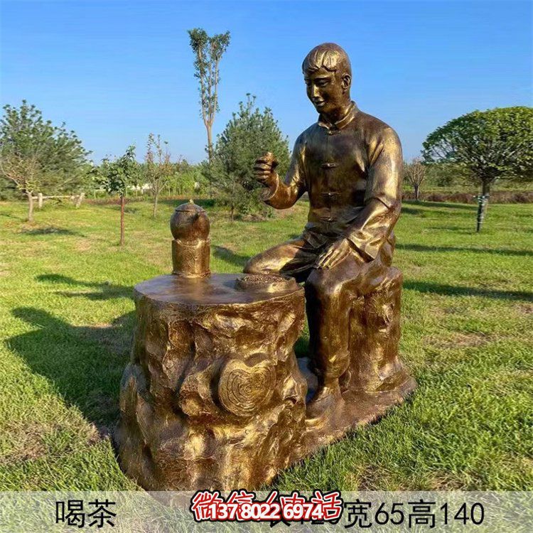 喝茶，玻璃鋼仿銅民俗生活茶文化主題雕塑