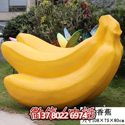 植物園大型戶外仿真香蕉農(nóng)場景觀玻璃鋼水果雕塑 植物園大型戶外仿真香蕉農(nóng)場景觀玻璃鋼水果雕塑