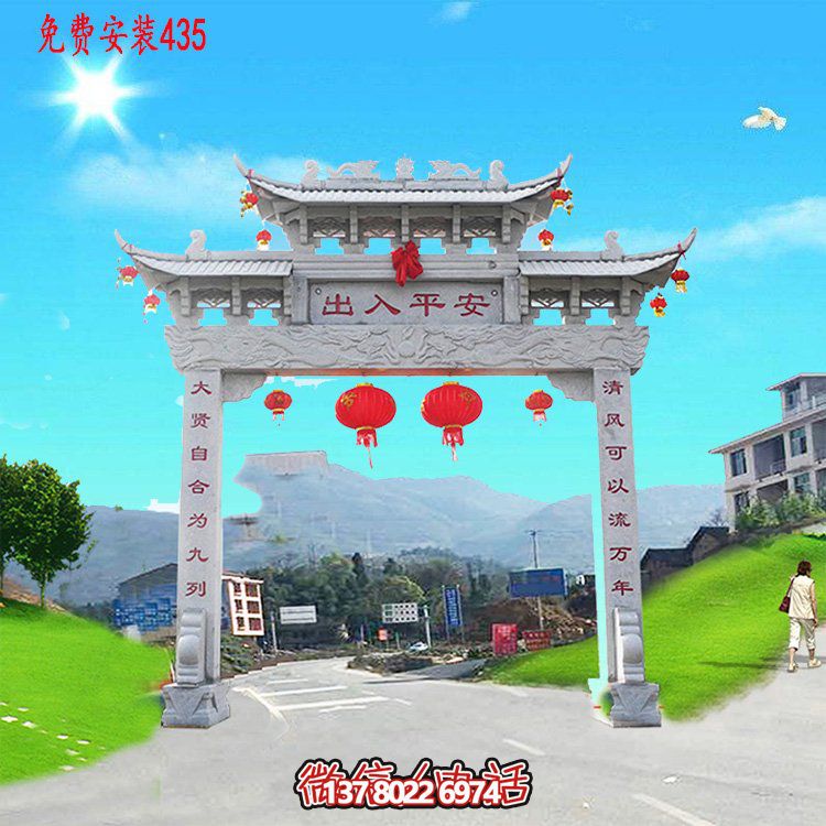 村莊戶(hù)外園林景觀大理石石雕牌坊