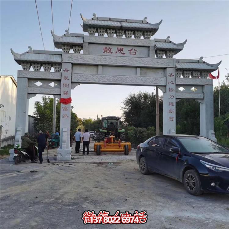 大理石石雕戶(hù)外農(nóng)村三門(mén)牌坊
