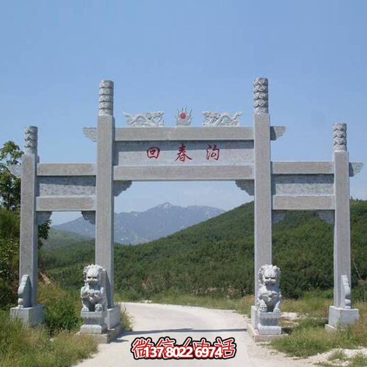 村口大型大理石石雕三門(mén)牌坊雕塑