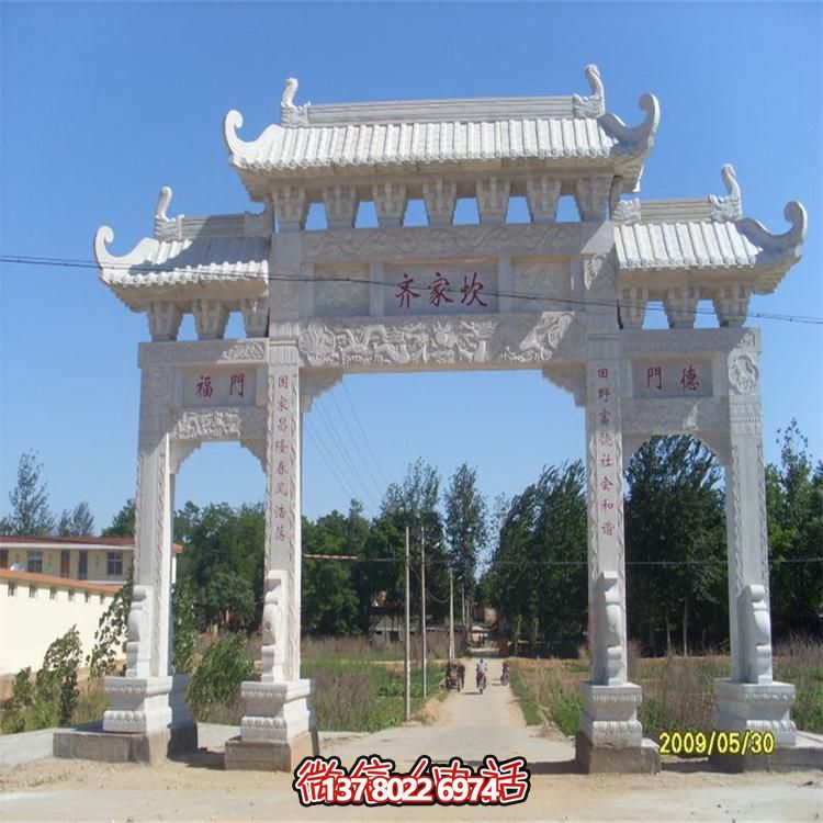 農(nóng)場(chǎng)戶(hù)外村口大型大理石石雕牌坊